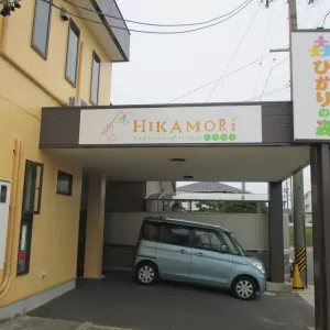 ひかりの森×HIKAMORIのサムネイル