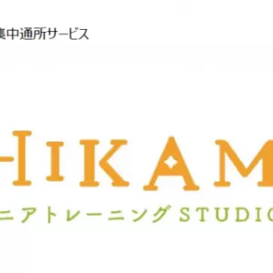 🌸新年度のご挨拶 と 短期集中通所サービスの新コース追加のお知らせ🌸のサムネイル